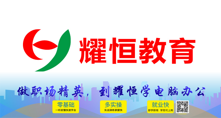 昆明耀恒教育學(xué)電腦辦公.jpg 昆明耀恒教育學(xué)電腦辦公.jpg